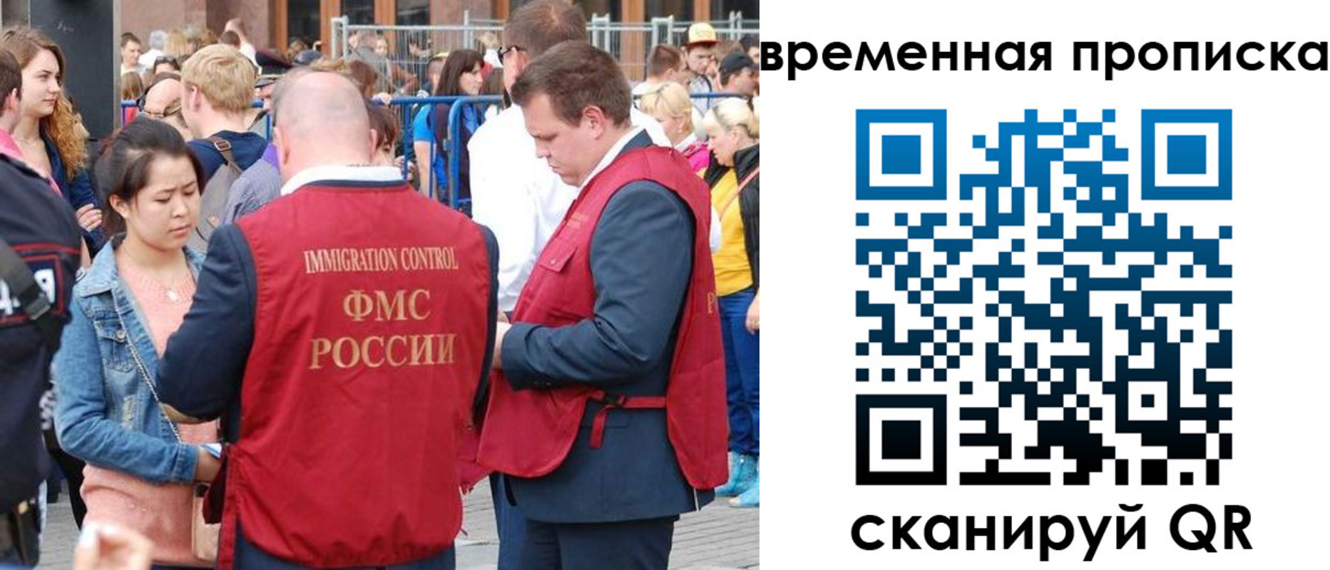 миграционный учет в Туапсе