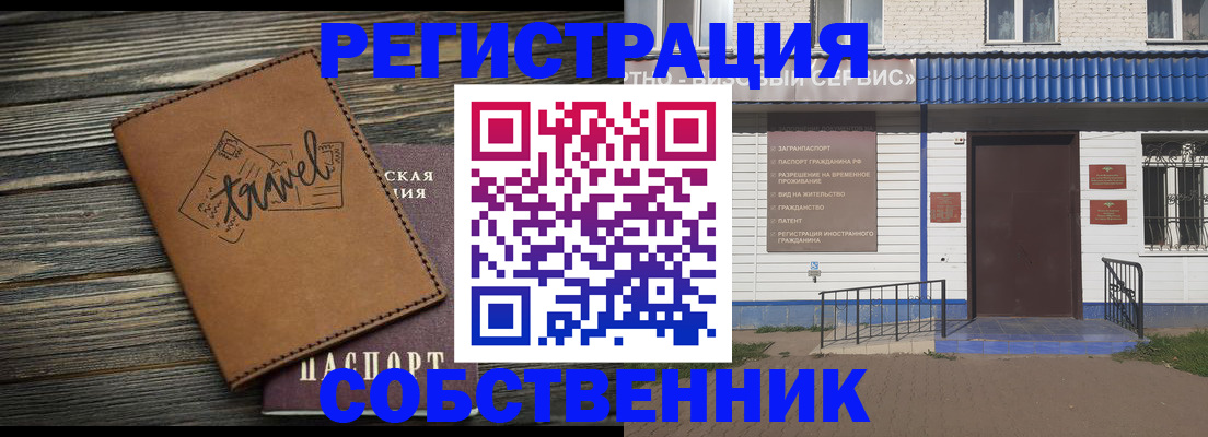 прописка для кредита в Туапсе